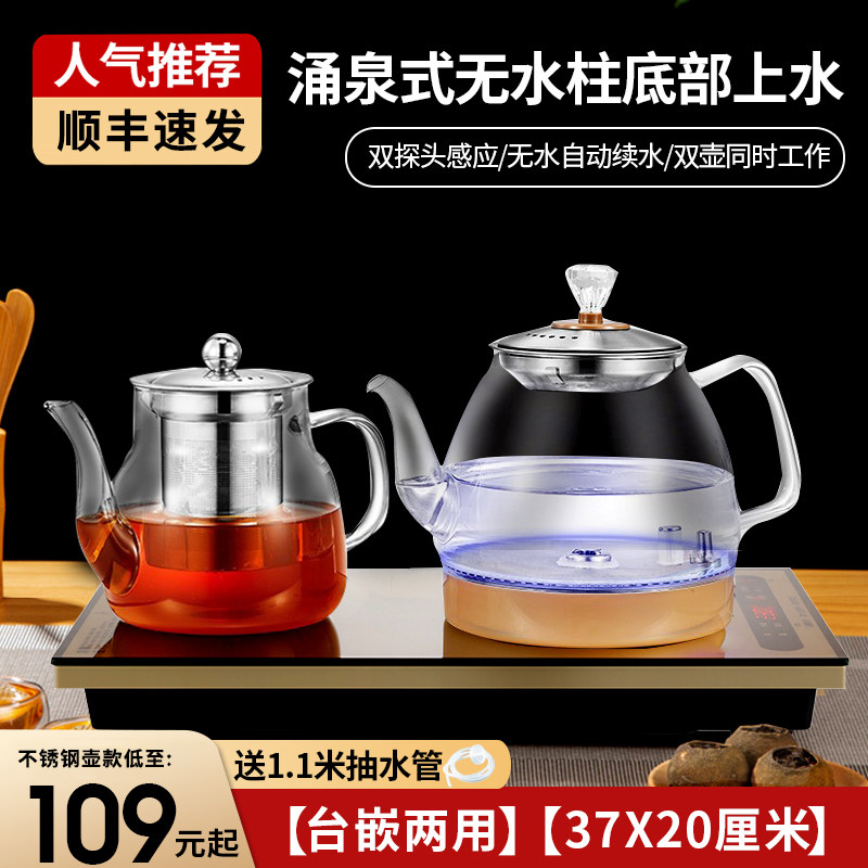 全自动底部上水电热烧水壶泡茶桌专用嵌入茶台一体电磁煮茶炉茶具