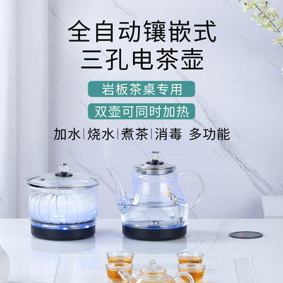 好之家全自动底部上水三孔岩板茶几暗装玻璃智能烧水壶快煮壶套装