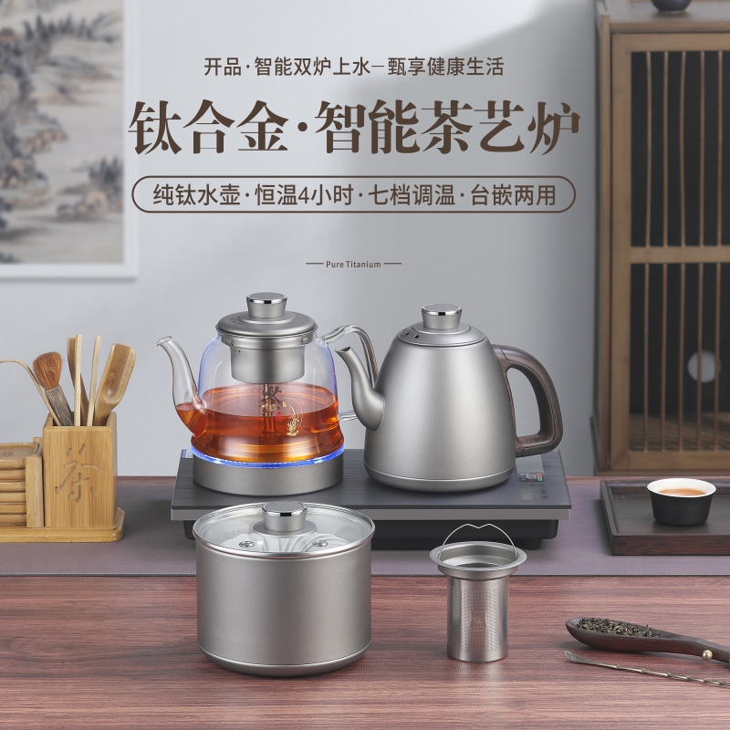 鈦合金自動上水電熱水壺燒水壺家用泡茶專用茶臺茶幾一體茶吧機