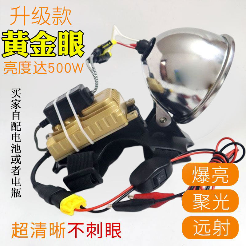 强光氙气灯疝气头灯5寸500w超亮24V48伏头戴式户外夜钓鱼灯激光灯