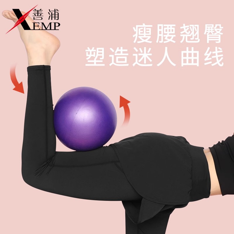 健身球/普拉提A1P801-小球蜂腰翘臀球瑜伽孕妇助产盆底肌