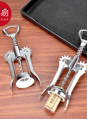 pq801_J红酒开瓶器不锈钢家用起子葡萄酒啤酒启盖便携多功能创意