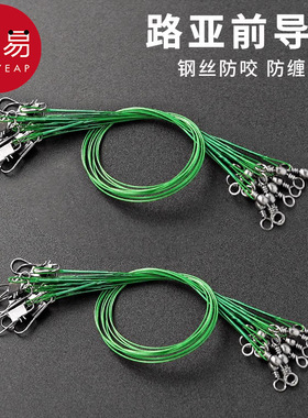 鱼线/前导线AA1sq801-路亚导线强拉力别针钢丝连接器成品碳