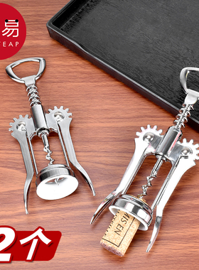 pq801_J红酒开瓶器不锈钢家用起子葡萄酒啤酒启盖便携多功能创意