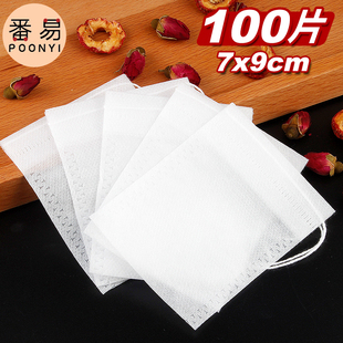 pq801_J7 过滤袋多次用小号泡茶 9一次性茶包袋子无纺布煮茶叶包装