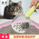 猫砂铲猫咪清洁用品厕所铲子细孔加厚小孔豆腐砂膨润土猫屎猫砂盘