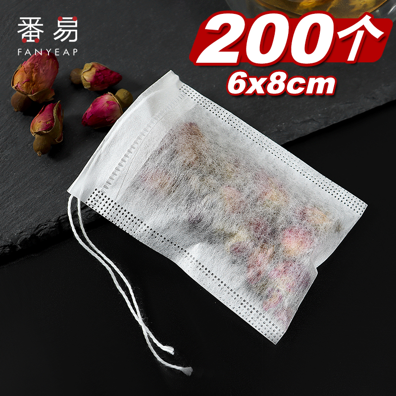 200个6*8茶包袋一次性茶叶包抽线玉米纤维过滤网袋泡茶袋包装小号