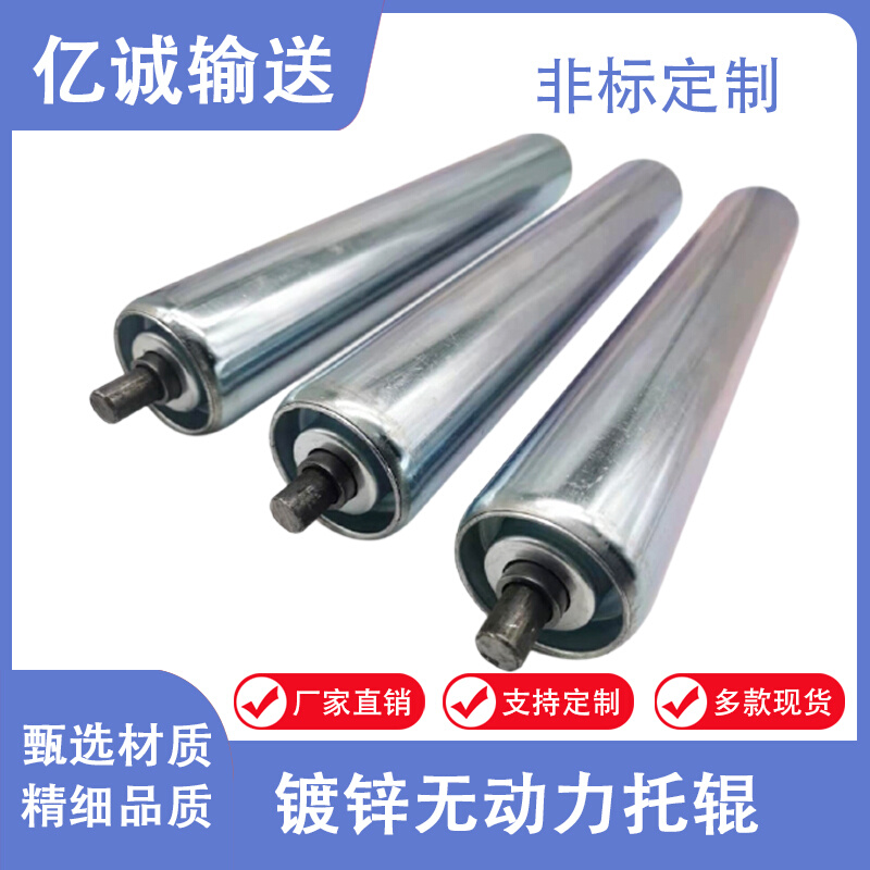 无动力滚筒镀锌托辊流水线滚轴传送带托辊不锈钢滚轮滚轴输送带