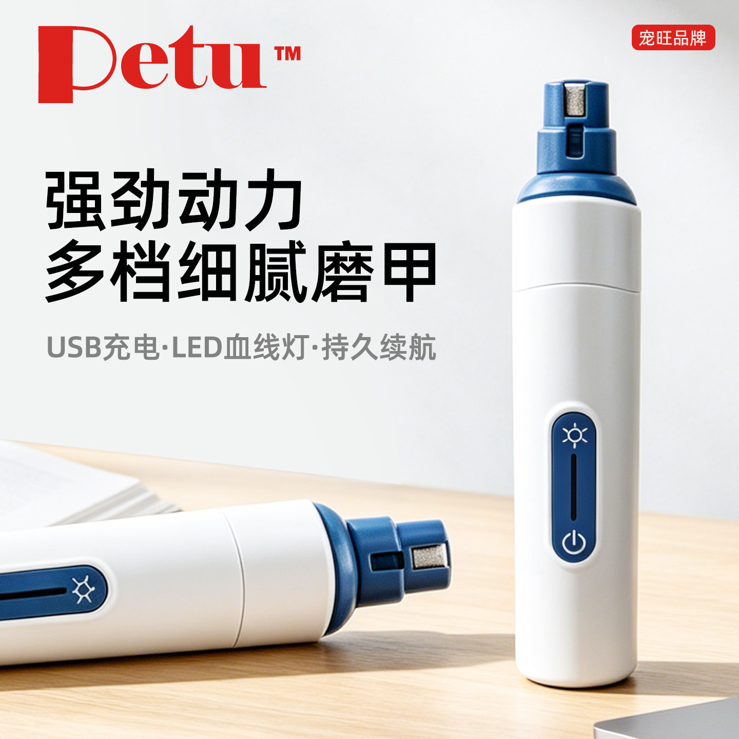 宠旺电动宠物磨甲器猫咪指甲剪狗狗指甲钳金刚砂轮充电打磨器用品
