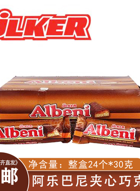 Albeni巧克力优客牌ulker阿乐巴尼夹心巧克力30g零食包邮
