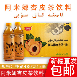 阿米娜杏皮杏干饮料浓缩汁新疆果味特色饮料KAK SUYI 瓶装包邮