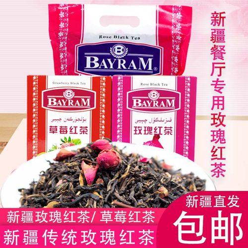 叶尔羌百兰玫瑰红茶餐厅家里专用