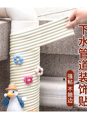 下水管装饰遮挡隔音棉管道美化