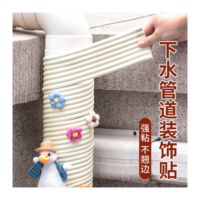 下水管装饰遮挡隔音棉管道美化