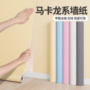 宿舍墻面翻新貼紙墻紙自粘遮丑防水防潮寢室桌子書(shū)桌衣柜改色貼膜