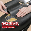 电动车坐垫皮革修补贴电瓶车摩托车座椅皮套修补自粘补洞皮贴补丁