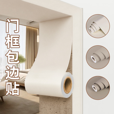 肤感门框包边贴门套破损修补贴纸