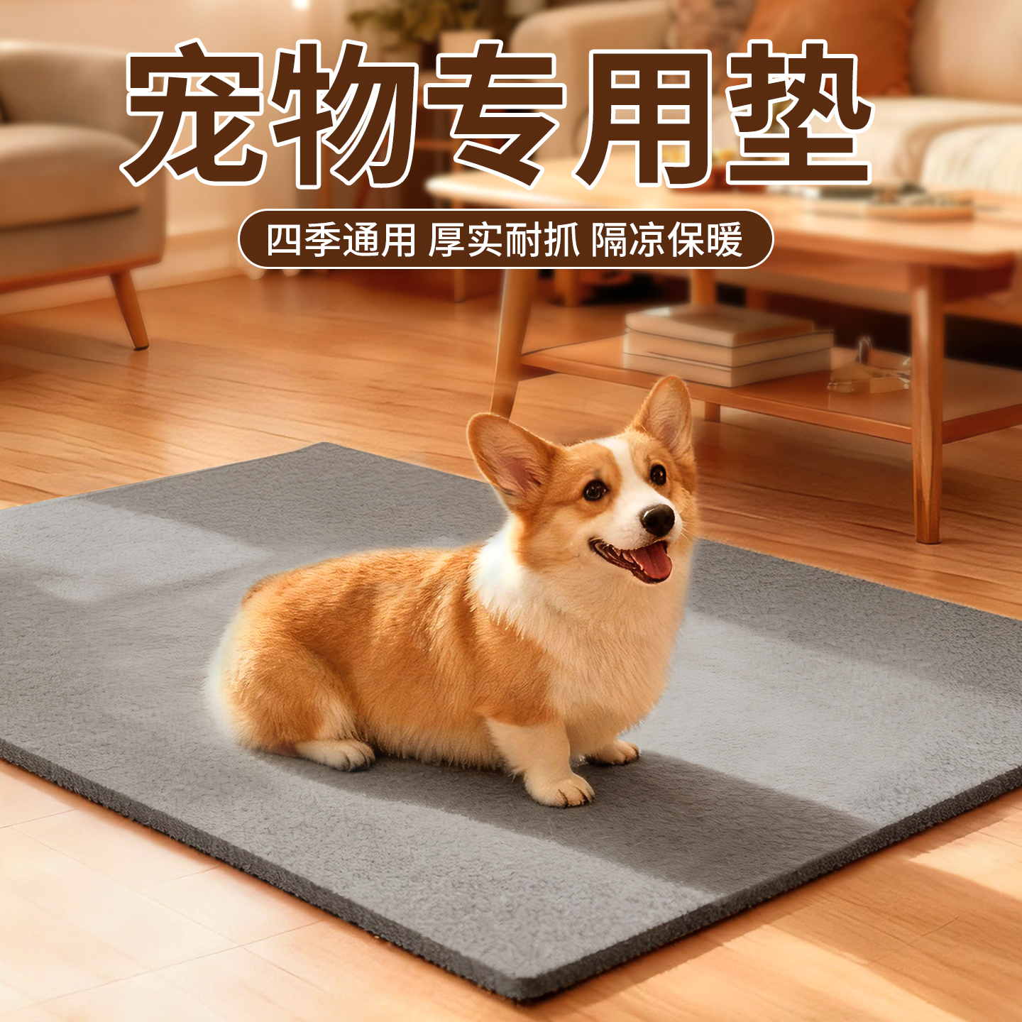 狗垫子冬加厚防撕咬睡觉保暖防水