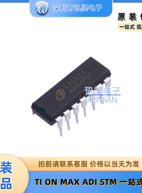 全新现货LM324N LM324 5个装运算放大器芯片 封装DIP-14