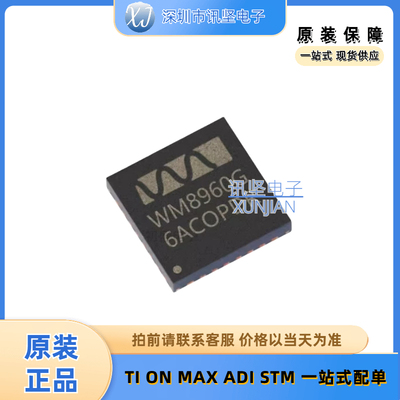 现货库存 WM8960CGEFL/RV 视频音频接口芯片 封装QFN-32-EP(5x5)