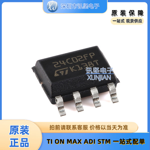 全新现货 M24C02-FMN6TP SOP-8 2Kbit串行I2C总线EEPROM芯片