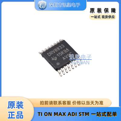 全新现货贴片DRV8833PWP  双极性-电机驱动器 封装TSSOP-16-EP