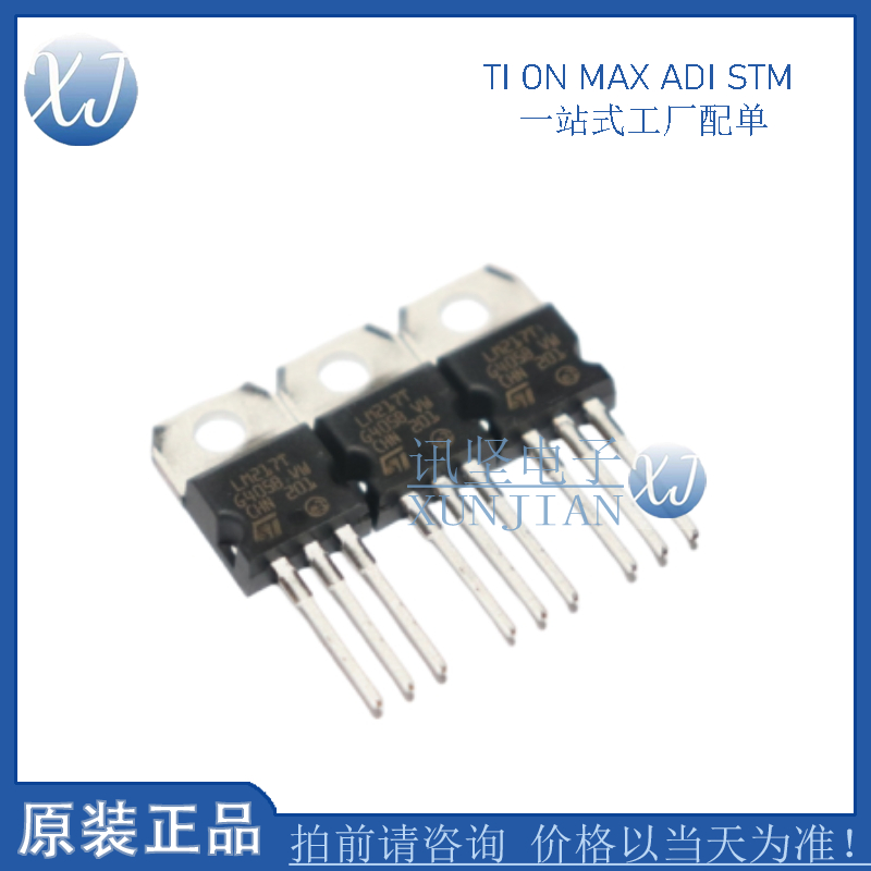 全新现货 LM217T 封装 TO-220 线性稳压器(LDO)三端稳压器三极管
