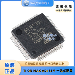 现货库存 GD32F303RCT6 单片机(MCU/MPU/SOC)封装 LQFP-64(10x10)