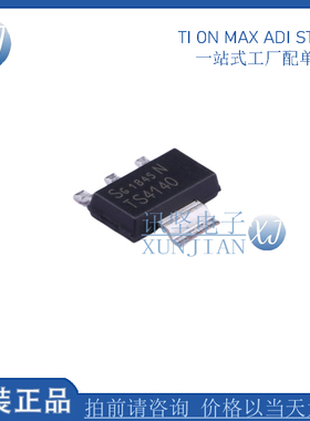 全新原装BTS4140N SOT-223贴片TS4140 电桥驱动器电源开关 IC芯片