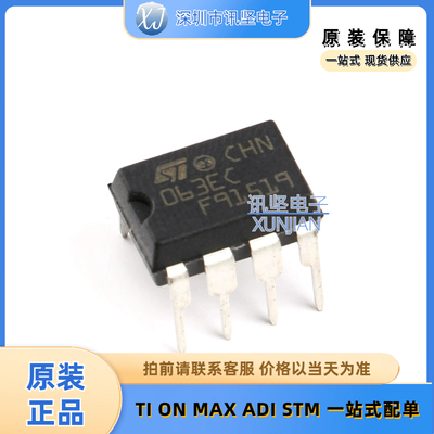 全新现货 MC34063ACN  DC-DC电源集成芯片  封装DIP-8