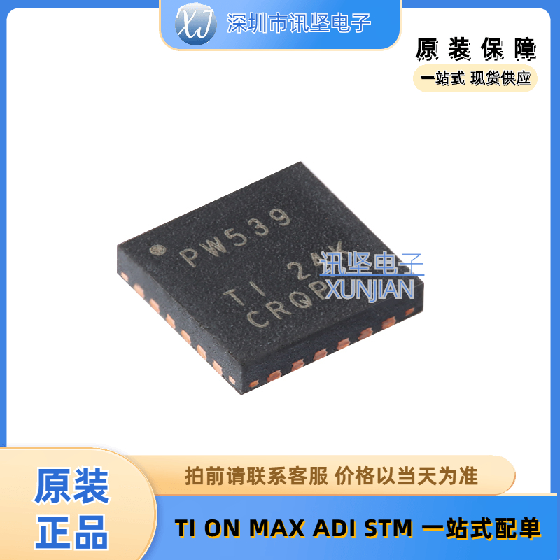 现货库存 TCA9539RTWR 低功耗 I/O 扩展器芯片 封装QFN-24