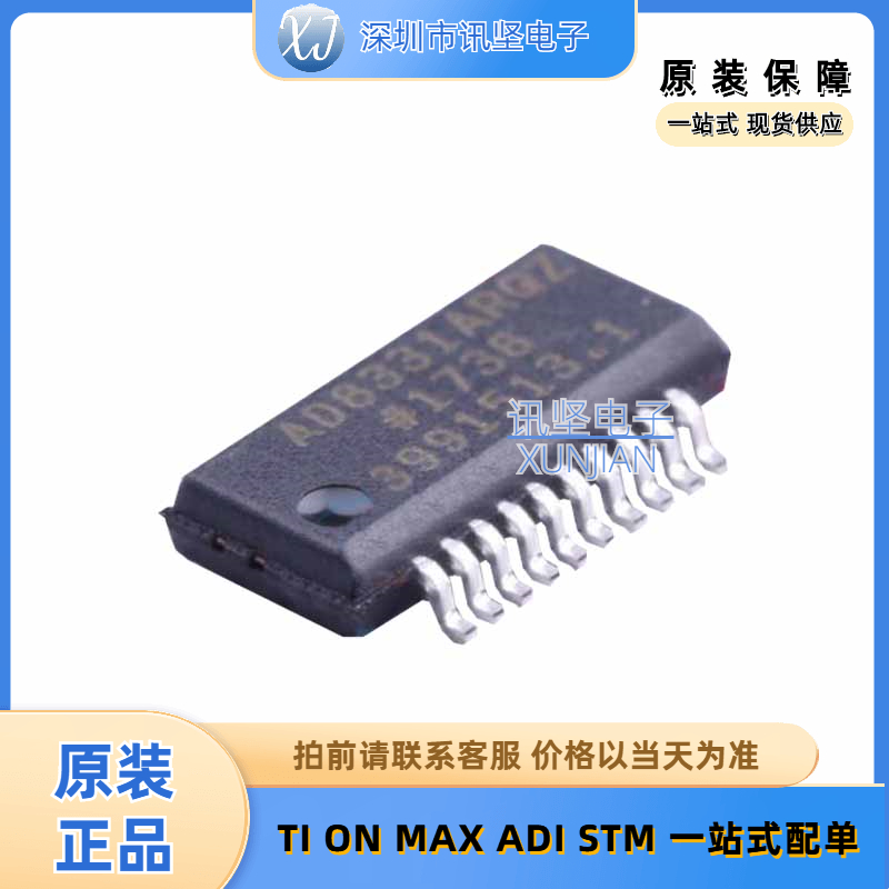 全新现货AD8331ARQZ  射频低噪声放大器芯片 封装 QSOP-20-150mil