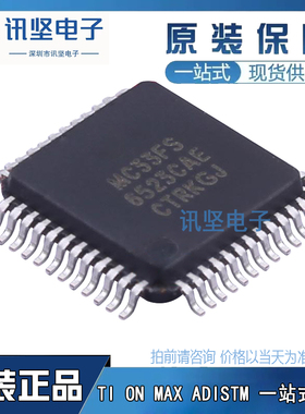 全新正品MC33FS6523CAE单机片封装LQFP-48(7x7)