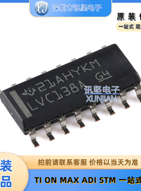 全新现货 SN74LVC138ADR  8线路解码器/多路解复用器 封装SOIC-16