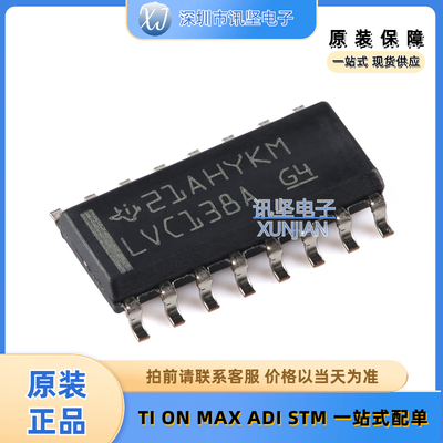 全新现货 SN74LVC138ADR  8线路解码器/多路解复用器 封装SOIC-16
