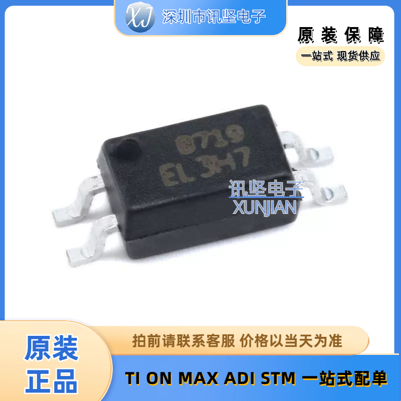 全新现货EL3H7B  EL3H7A EL3H7C 光耦-光电晶体管输出封装SOP-4