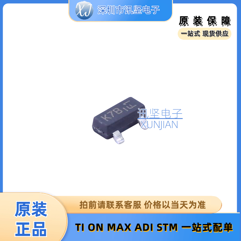 进口现货 2N7002E-7-F 场效应管(MOSFET) 丝印K7B 封装SOT-23