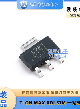 全新现货 LM1117MPX-2.5 线性稳压器(LDO)丝印N13A  封装SOT-223