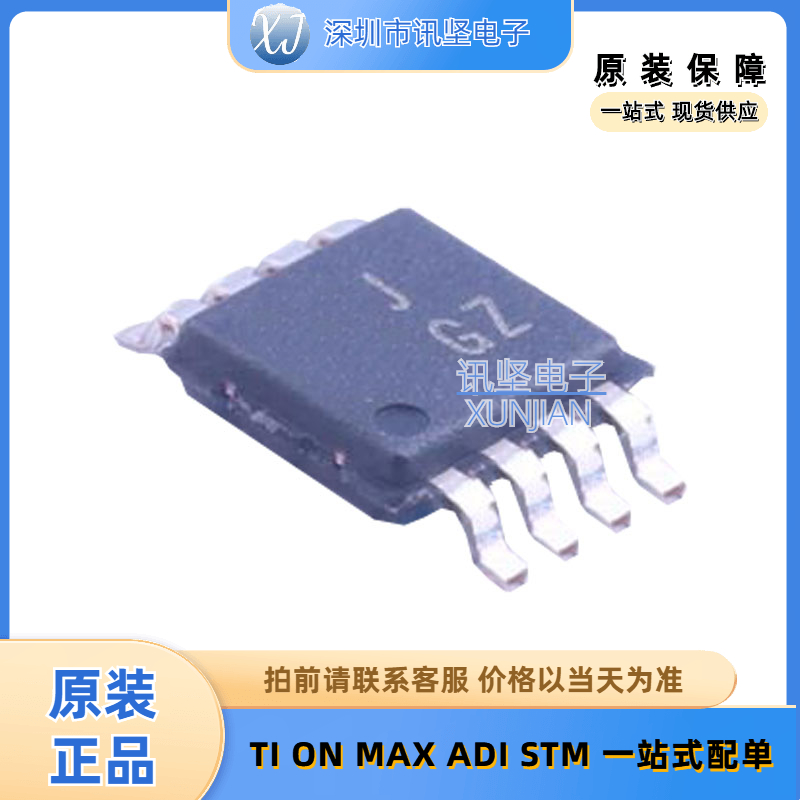 全新正品 AD628ARMZ-R7  差分运放集成芯片 丝印 JGZ 封装MSOP-8