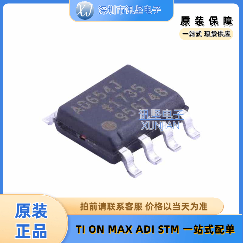 全新现货 AD654JRZ-REEL7  V/F和F/V转换芯片  封装SOIC-8