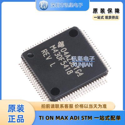 现货库存 MSP430F5418IPNR 程存储器单机片 封装 LQFP-80(12x12)