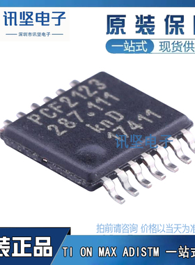 全新正品PCF2123TS/1,118实时时钟RTC芯片封装 TSSOP-14