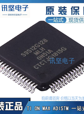 全新正品S9S12G128F0MLH单机片封装LQFP-64(10x10)