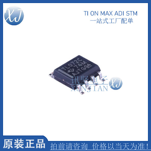 全新正品TL072CDR 072C 集成芯片FET输入运放封装SOIC-8