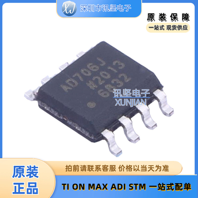 全新现货 AD706JR  运算放大器集成芯片 封装SOIC-8