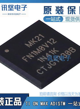全新正品MK21FN1M0AVMC12单机片封装MAPBGA-121