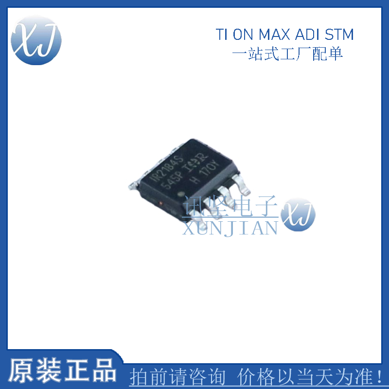 原装正品 贴片 IR2184STRPBF SOIC-8 600V半桥栅极驱动器IC芯片