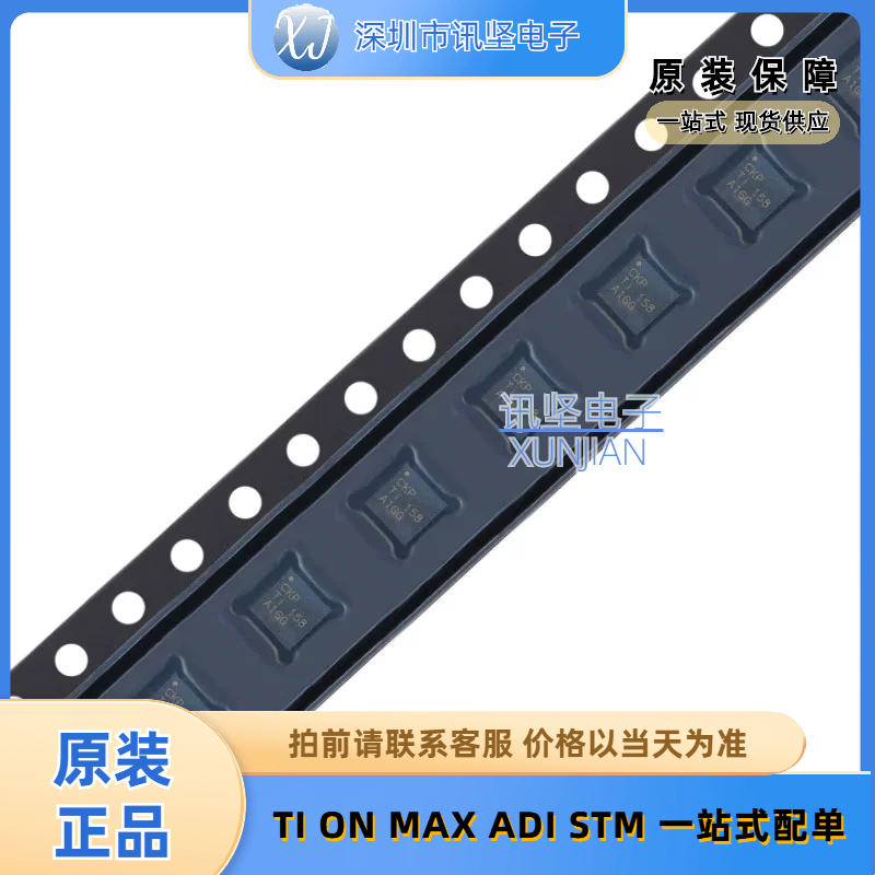 全新现货 BQ24072RGTR 电池管理芯片 丝印CKP 封装QFN-16-EP(3x3)