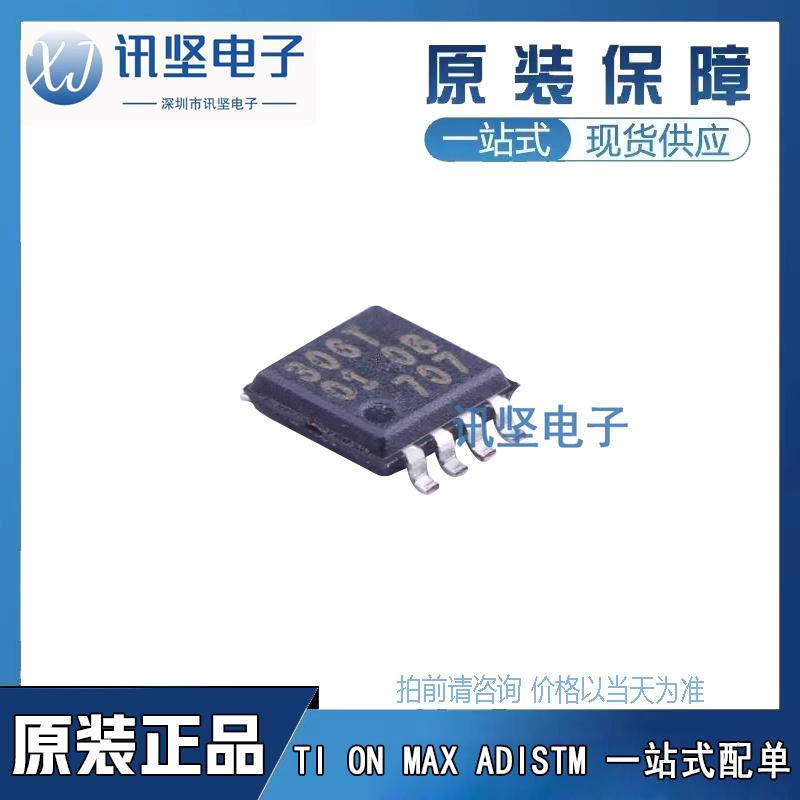 现货库存 PCA9306DP1,125 转换器IC封装TSSOP-8-3.0mm