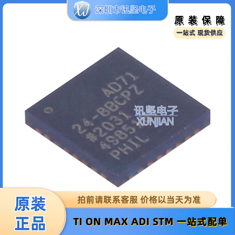 全新正品  AD7124-8BCPZ-RL  数模转换芯片ADC芯片 封装LFCSP-32